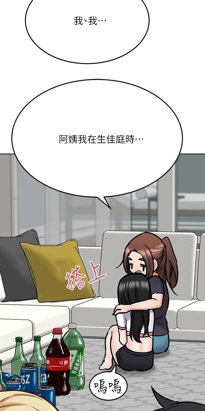 第72章：过头了17
