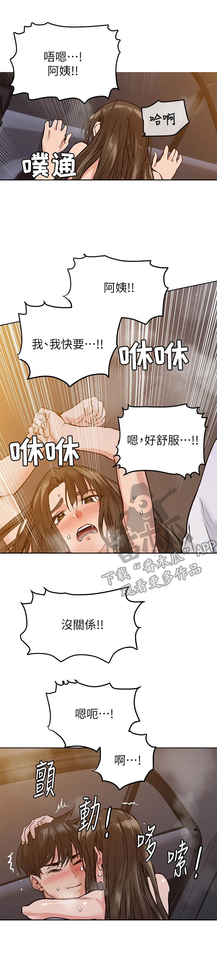 第11章：代驾司机1