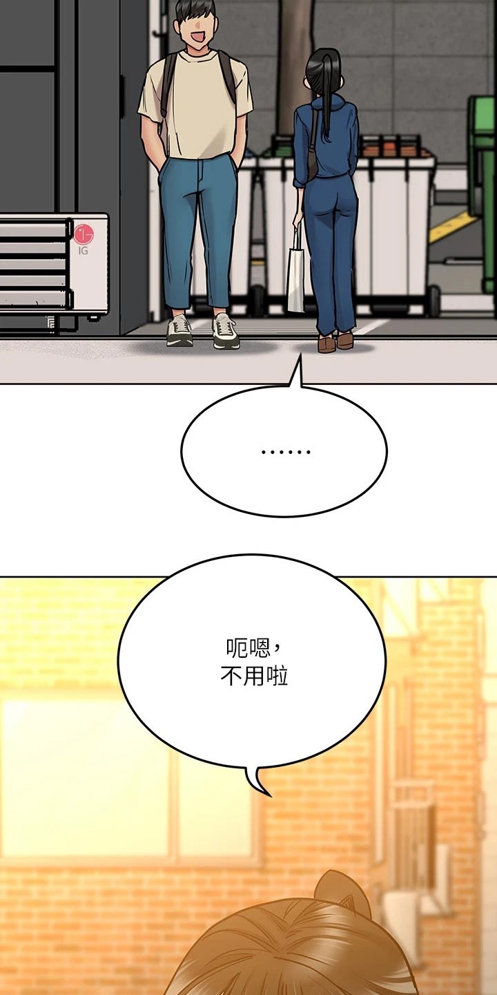 第81章：吃惊10