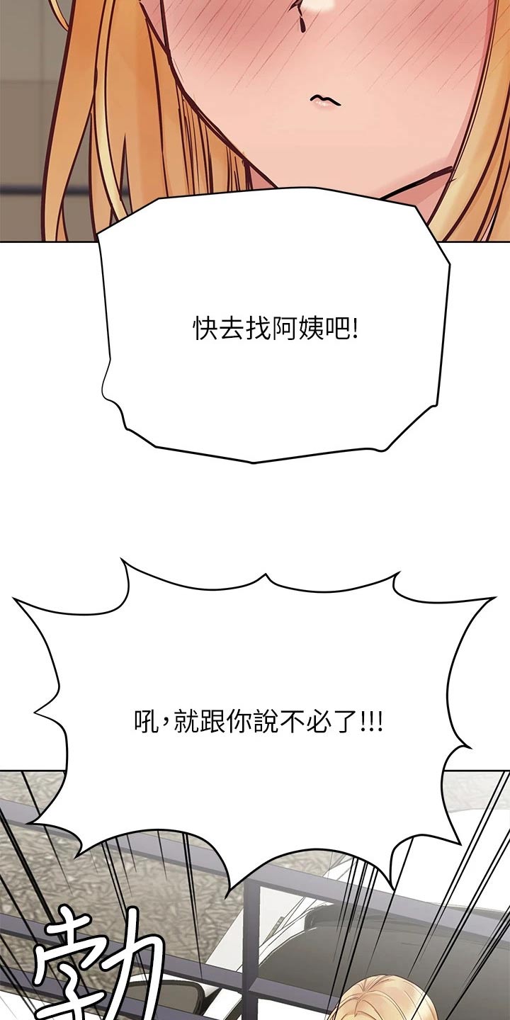 第110章：道歉16