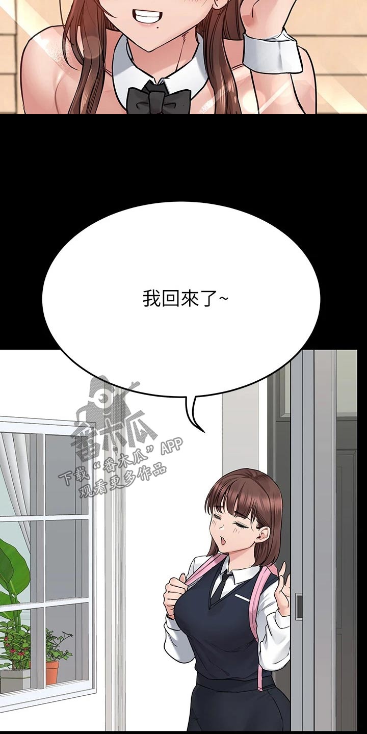第119章：好看14