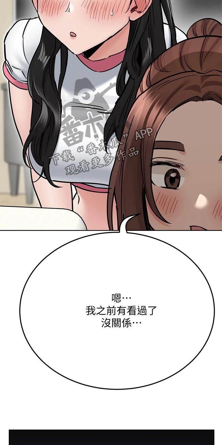第74章：太可爱了8