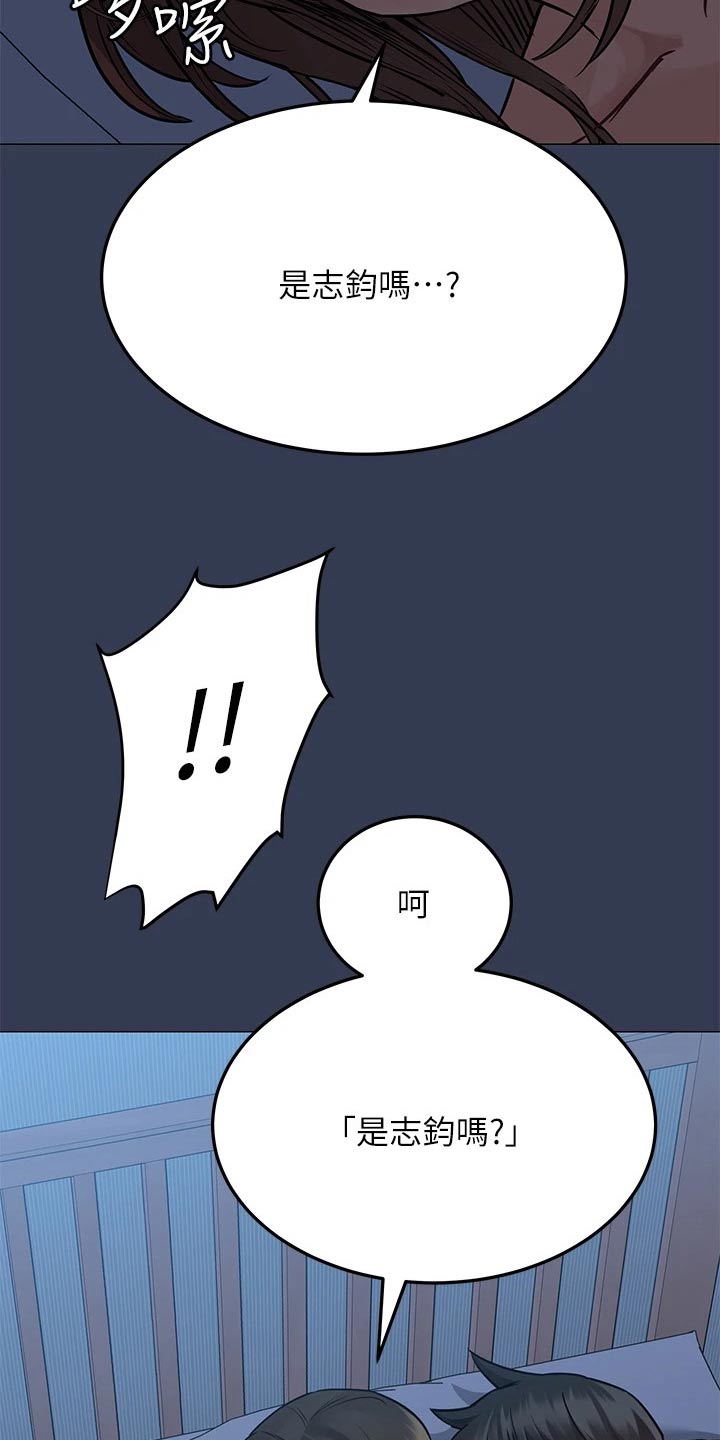 第96章：你们干嘛7