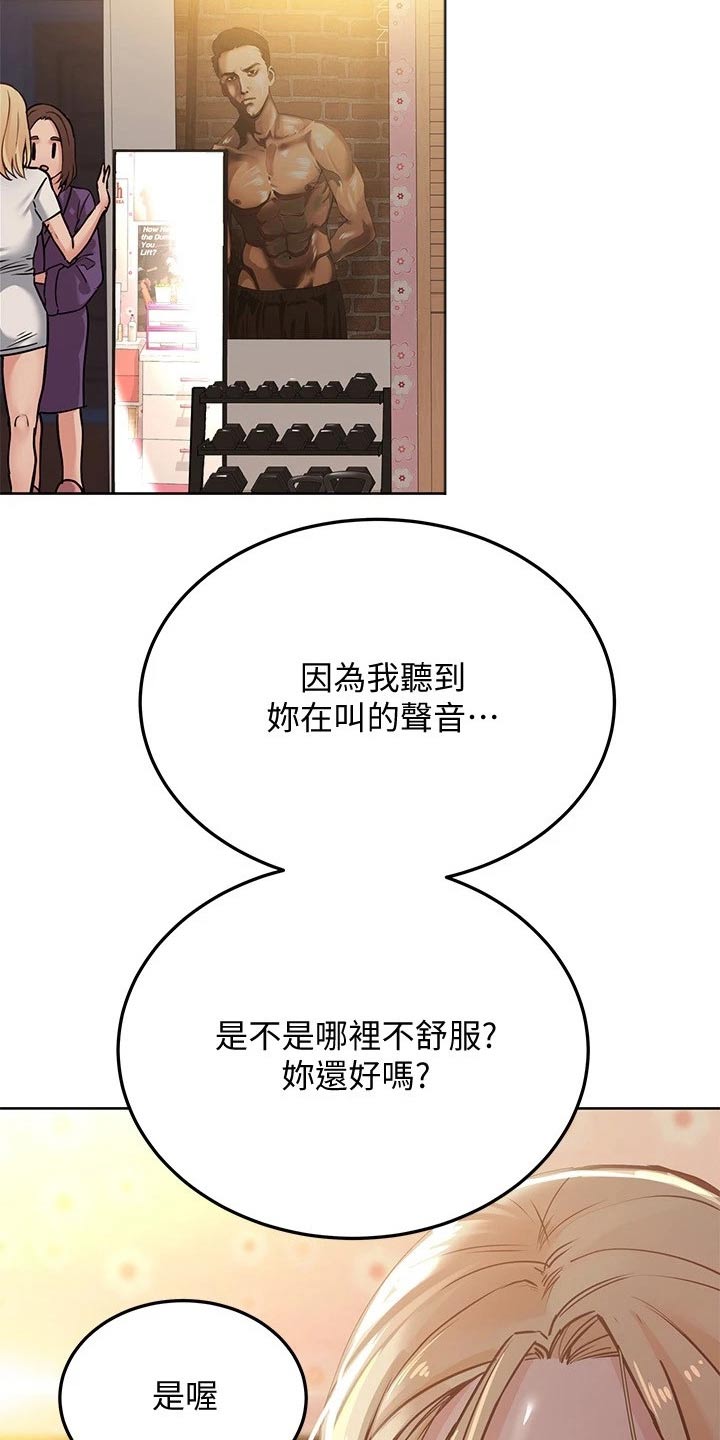 第46章：妈妈6