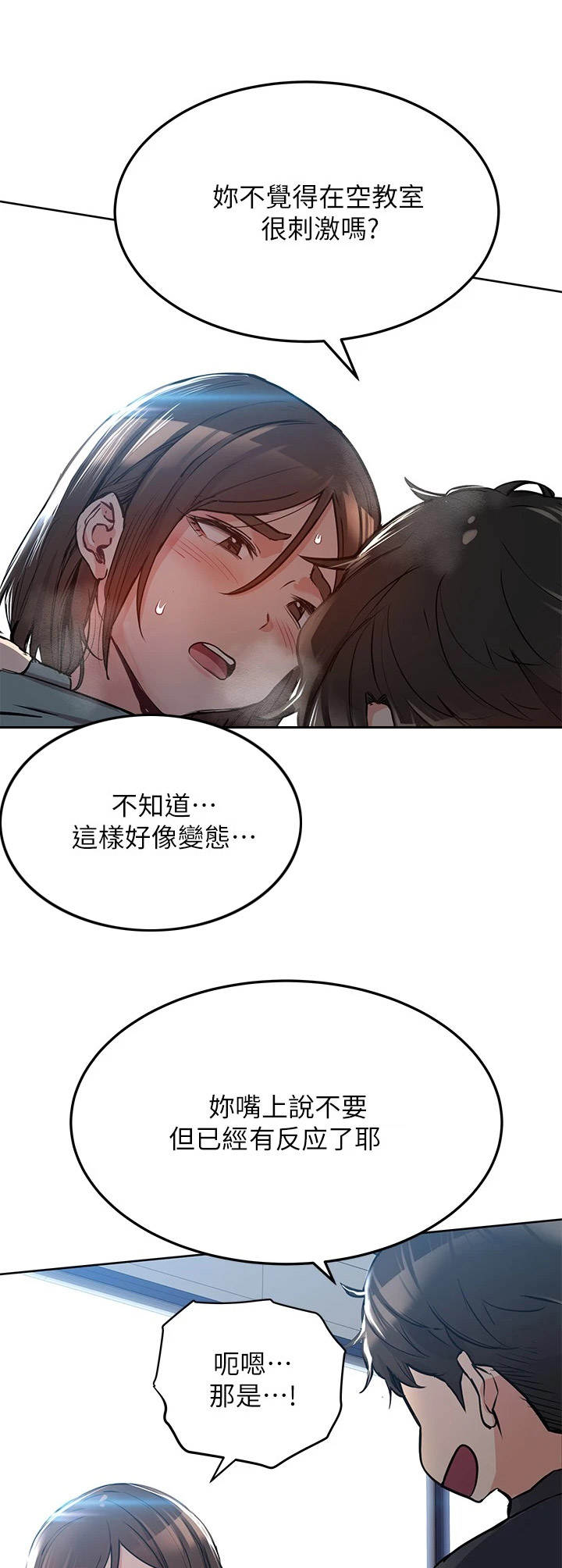 第17章：又撞见了3