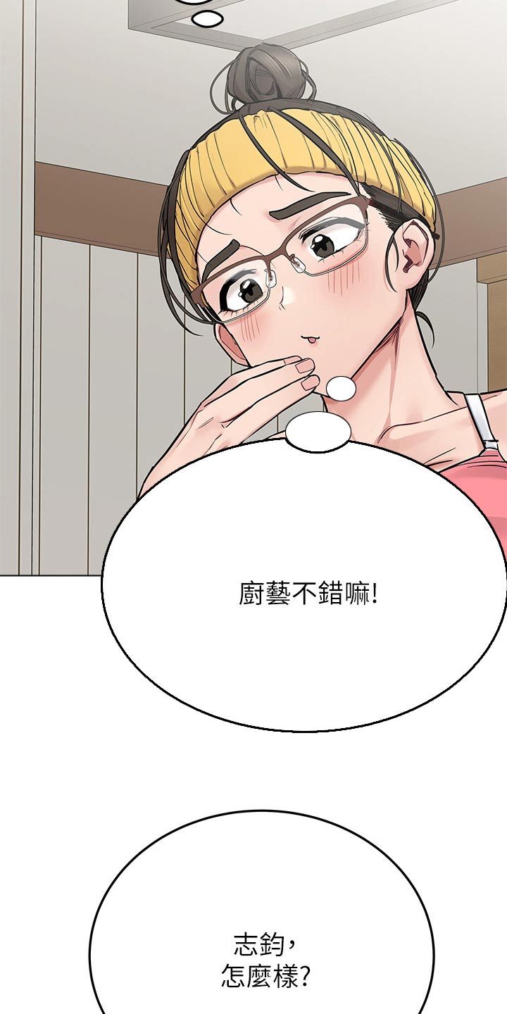 第145章：吃饭9