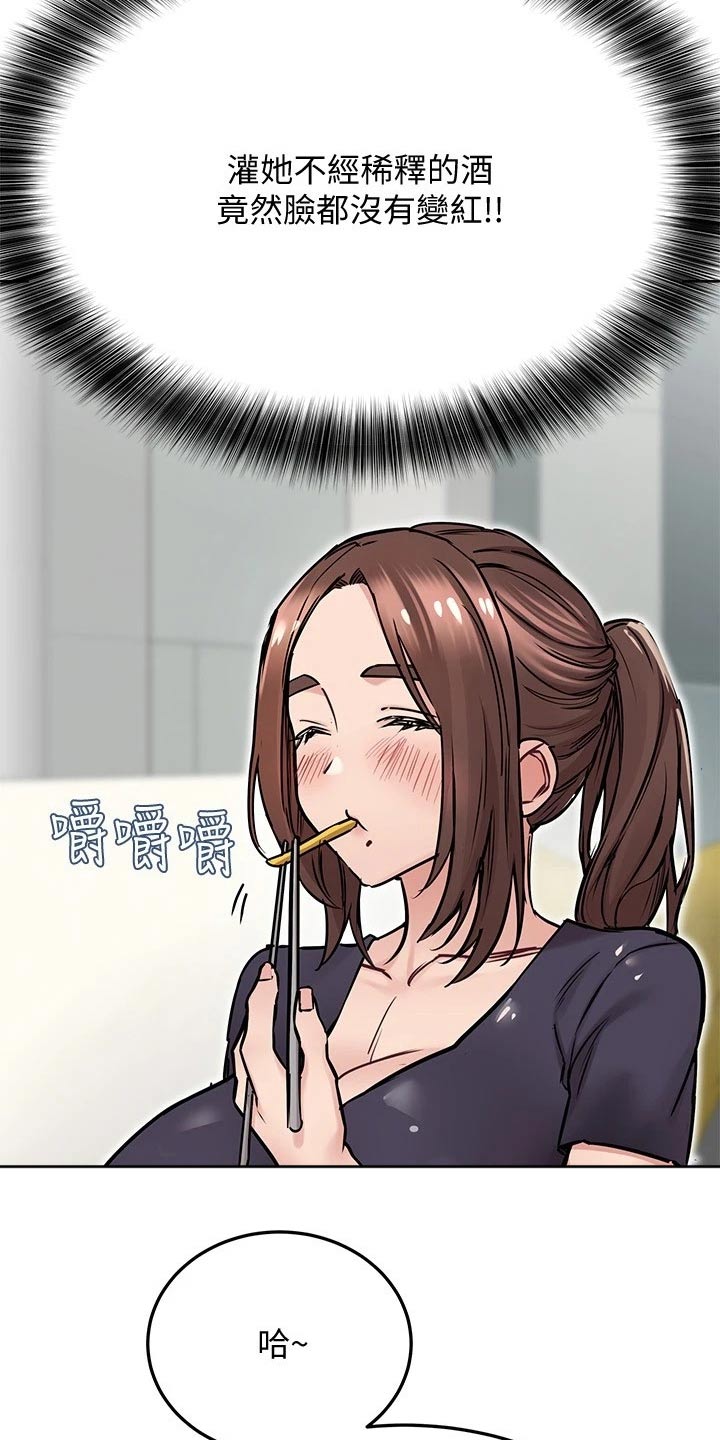 第69章：害羞2