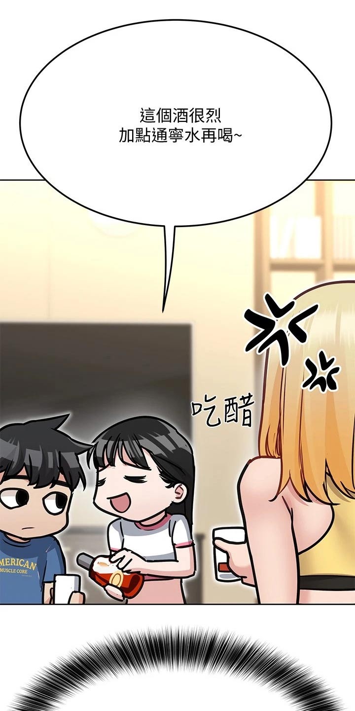 第68章：喝酒18