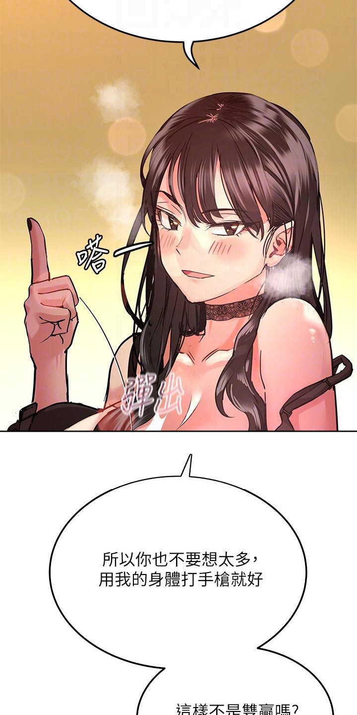 第40章：负责14
