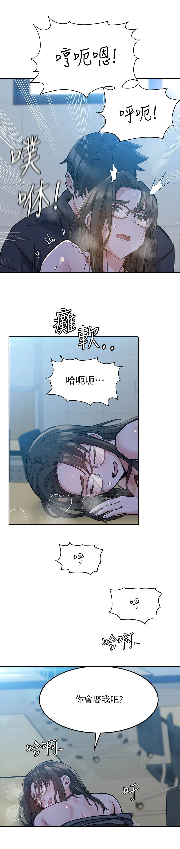 第18章：狂野10
