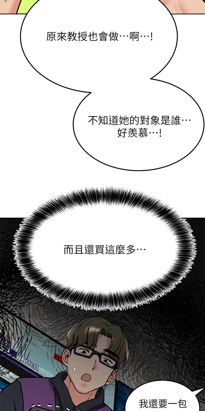 第25章：购买21