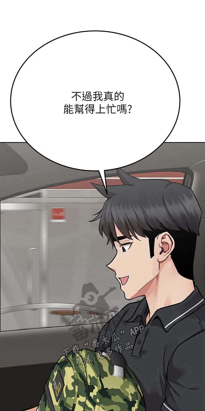 第144章：工作12