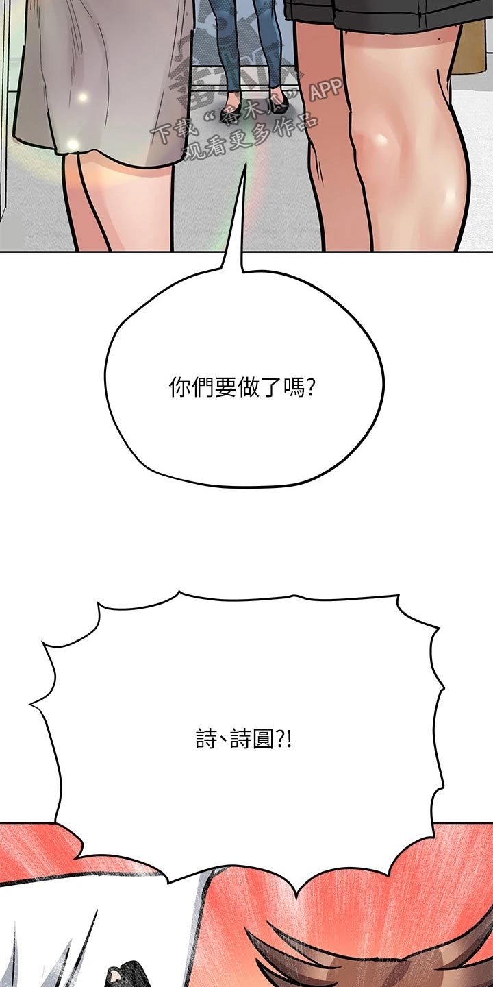 第92章：陪我一起玩9