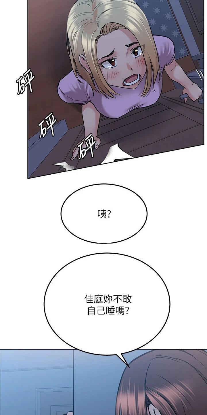 第38章：学姐9