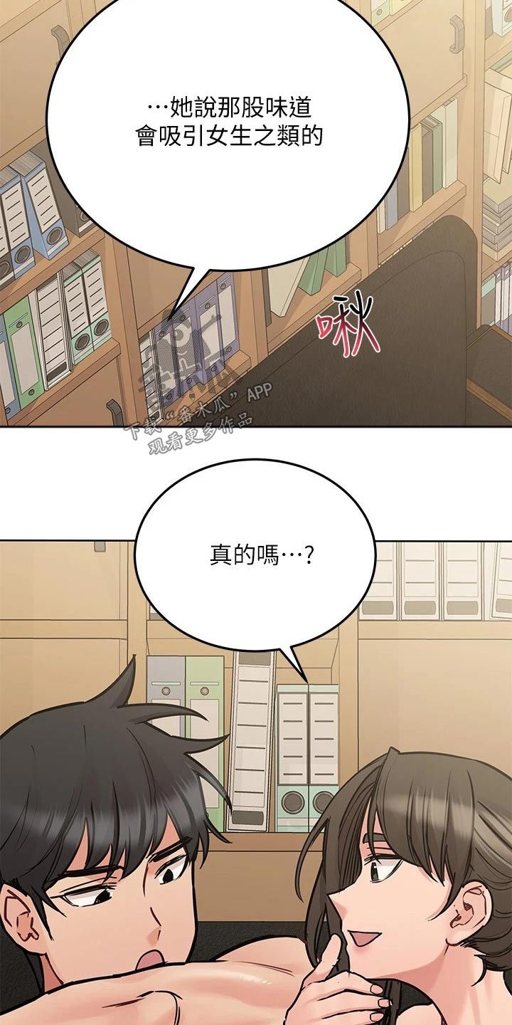 第52章：味道15