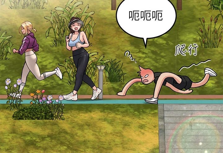 第103章：跑步23