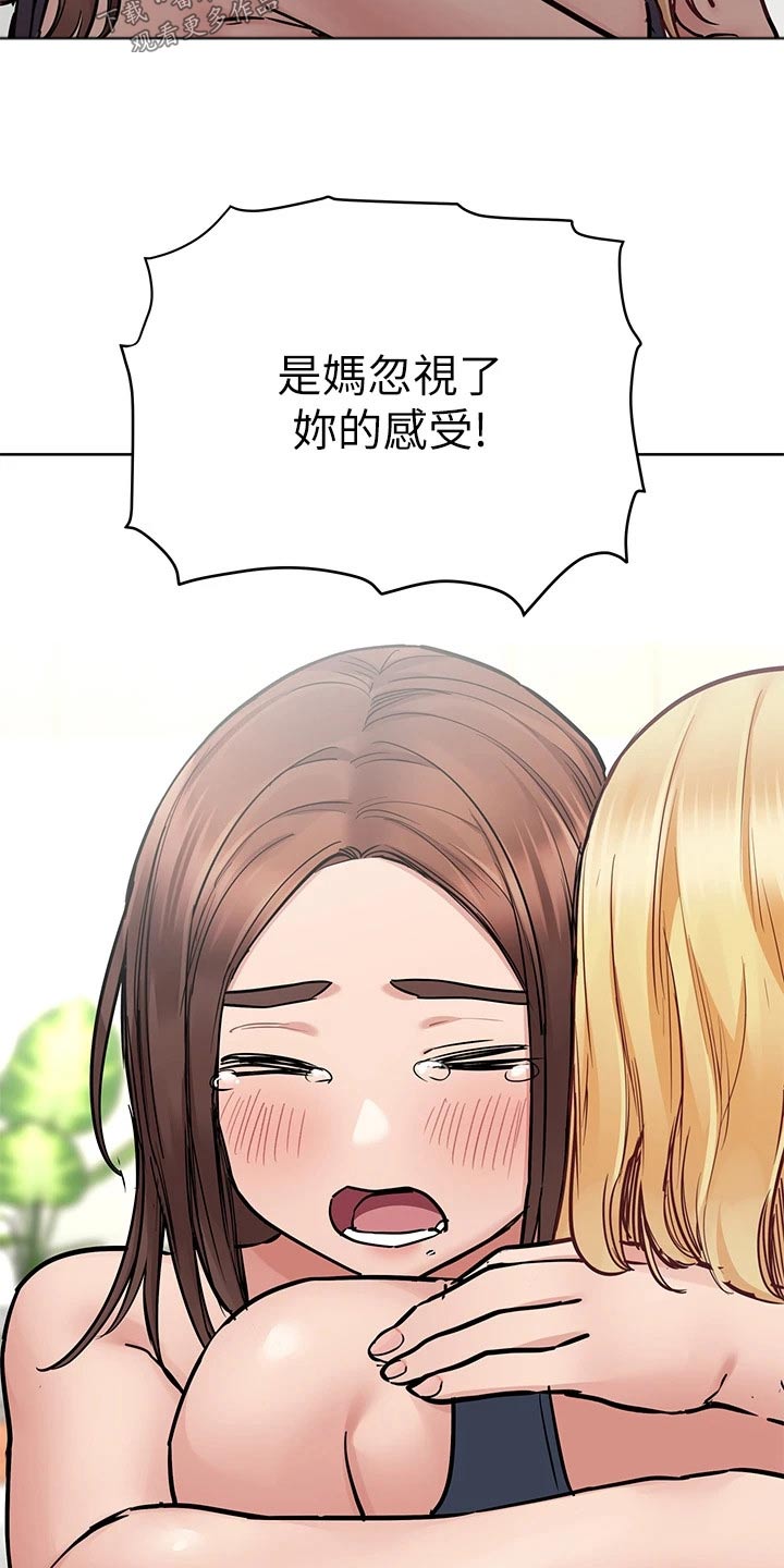 第115章：感受13