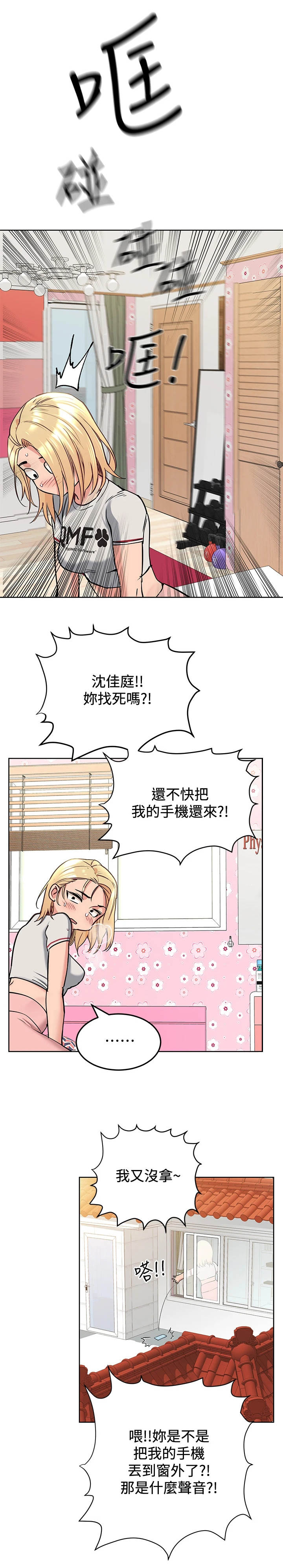 第22章：乐趣0