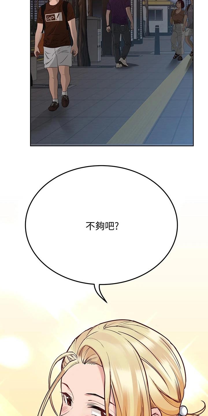 第60章：好好玩14