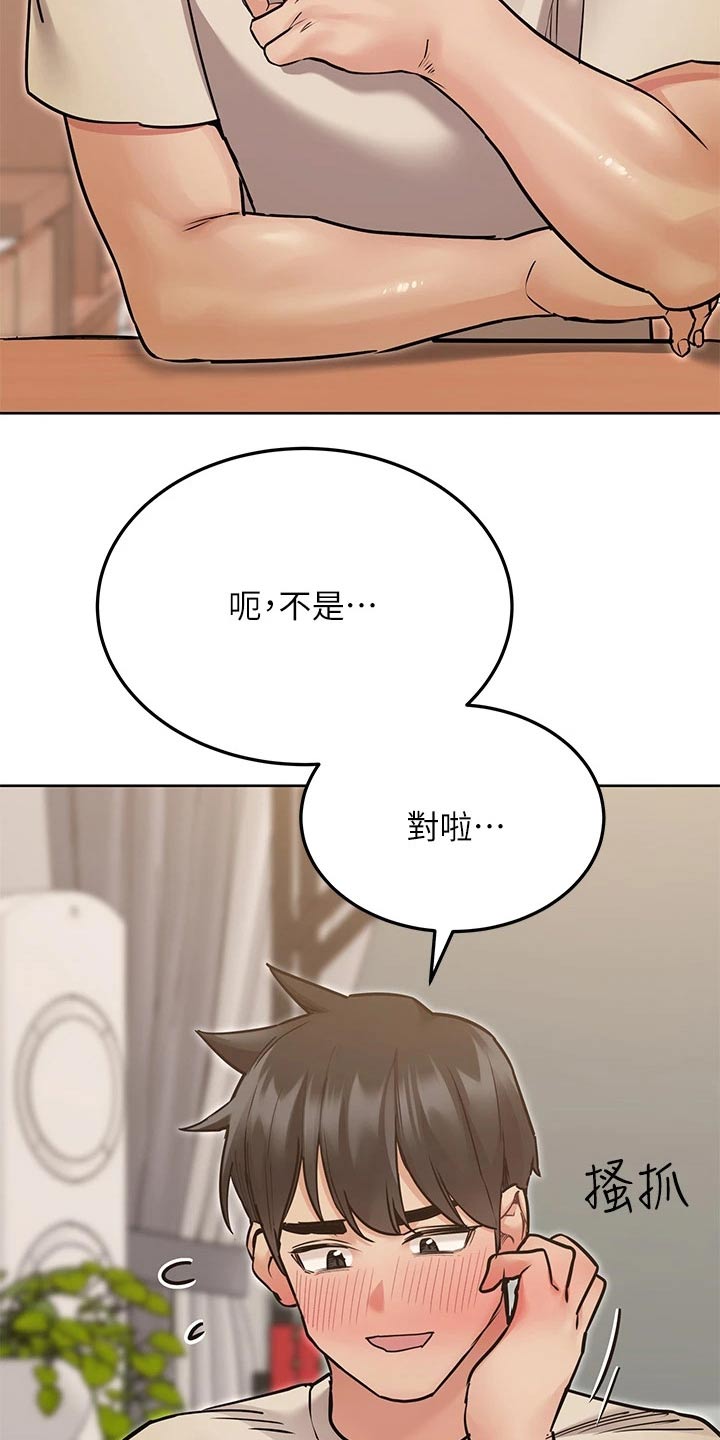 第84章：睡觉吧14