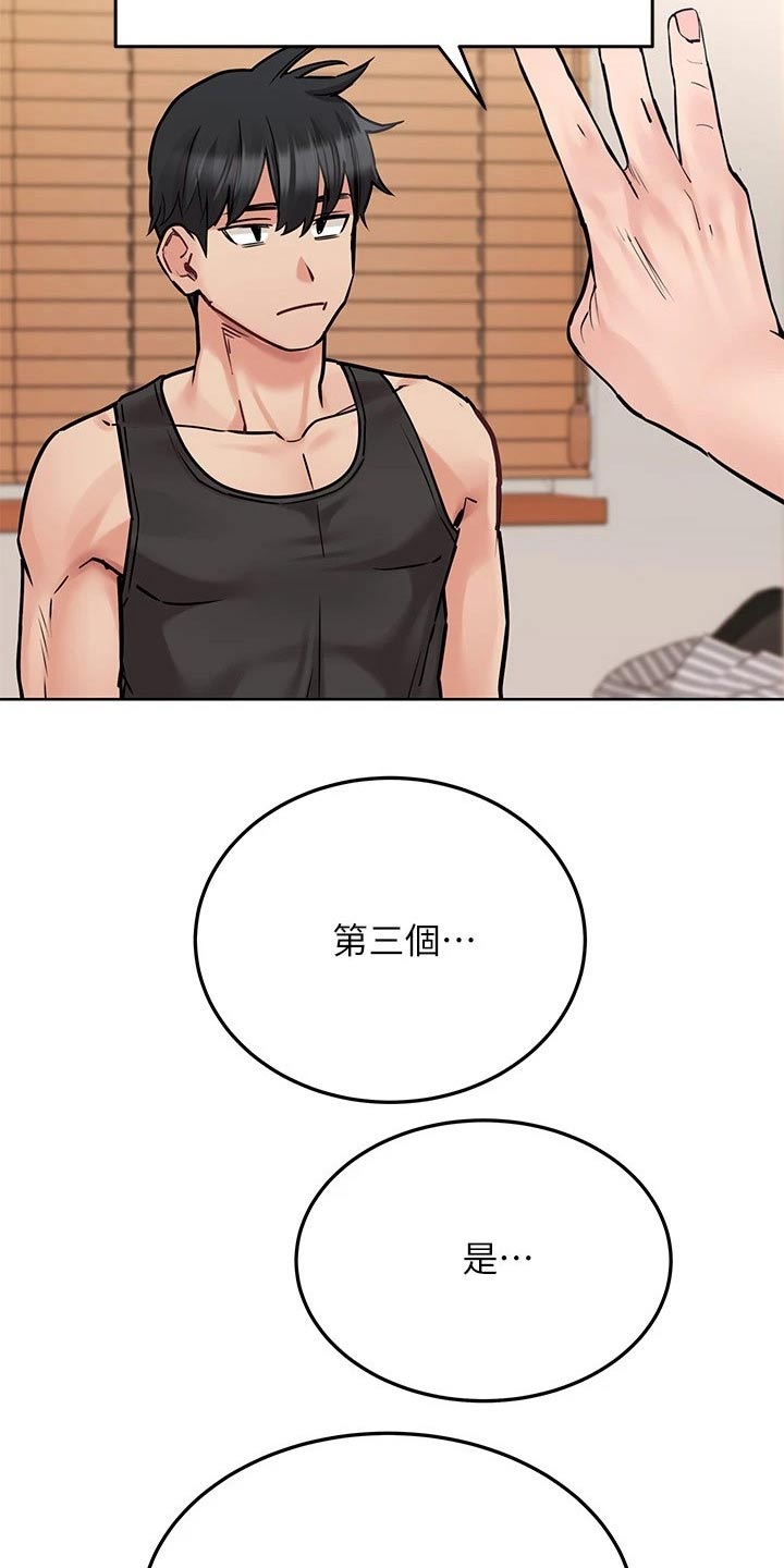 第56章：约会13