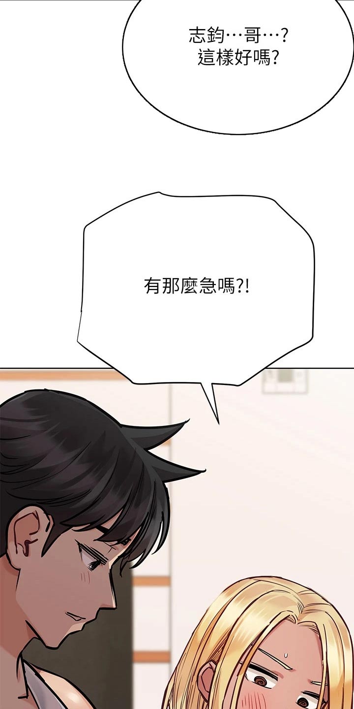 第102章：脸红2