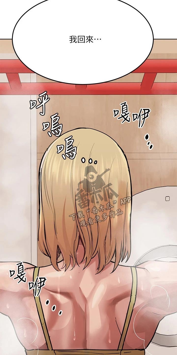 第36章：健身4