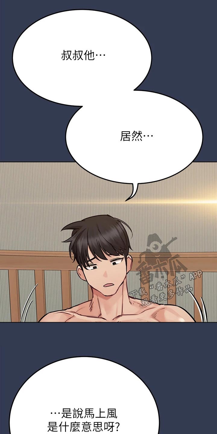 第118章：离家出走7