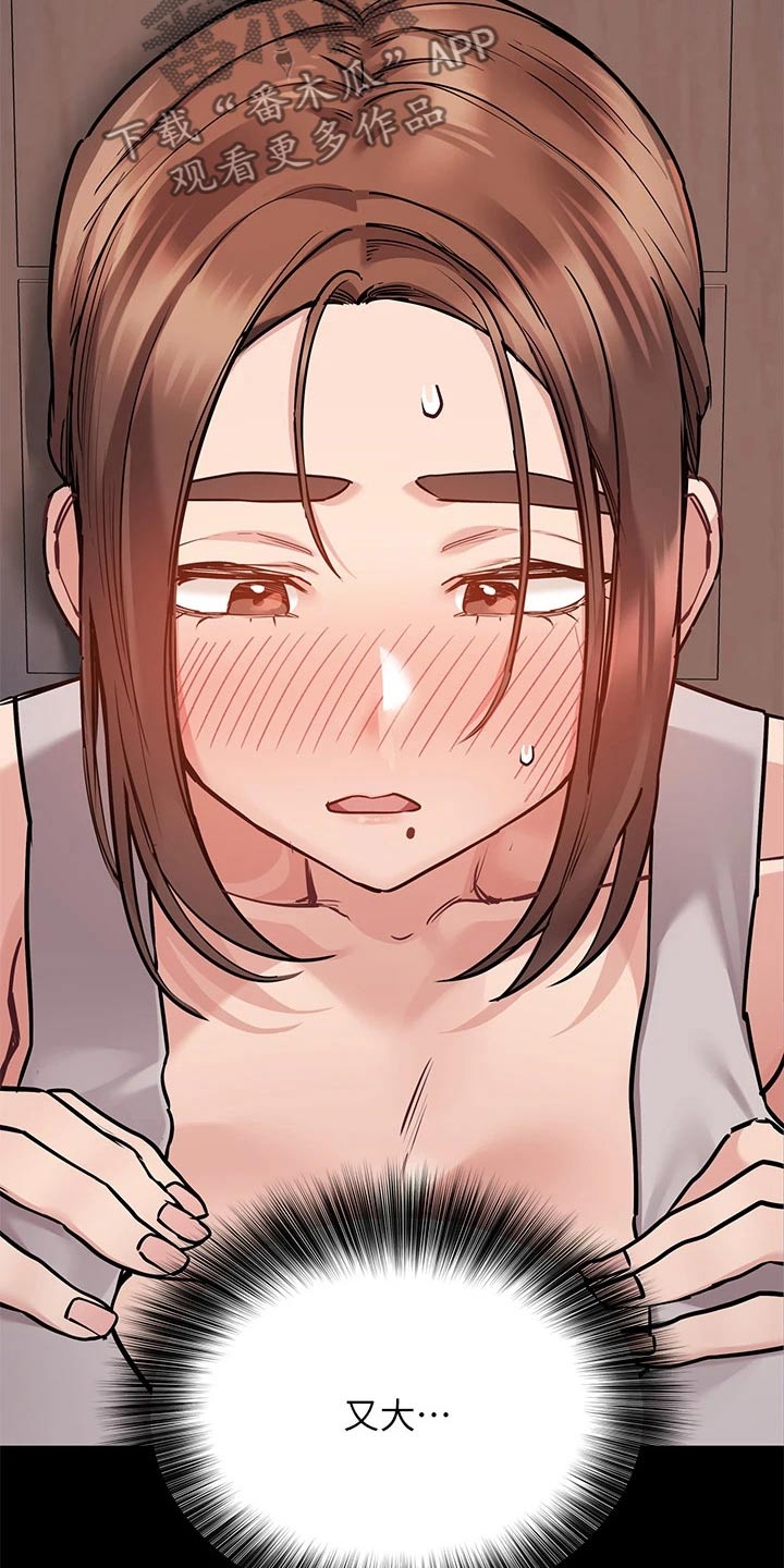 第88章：挨打11