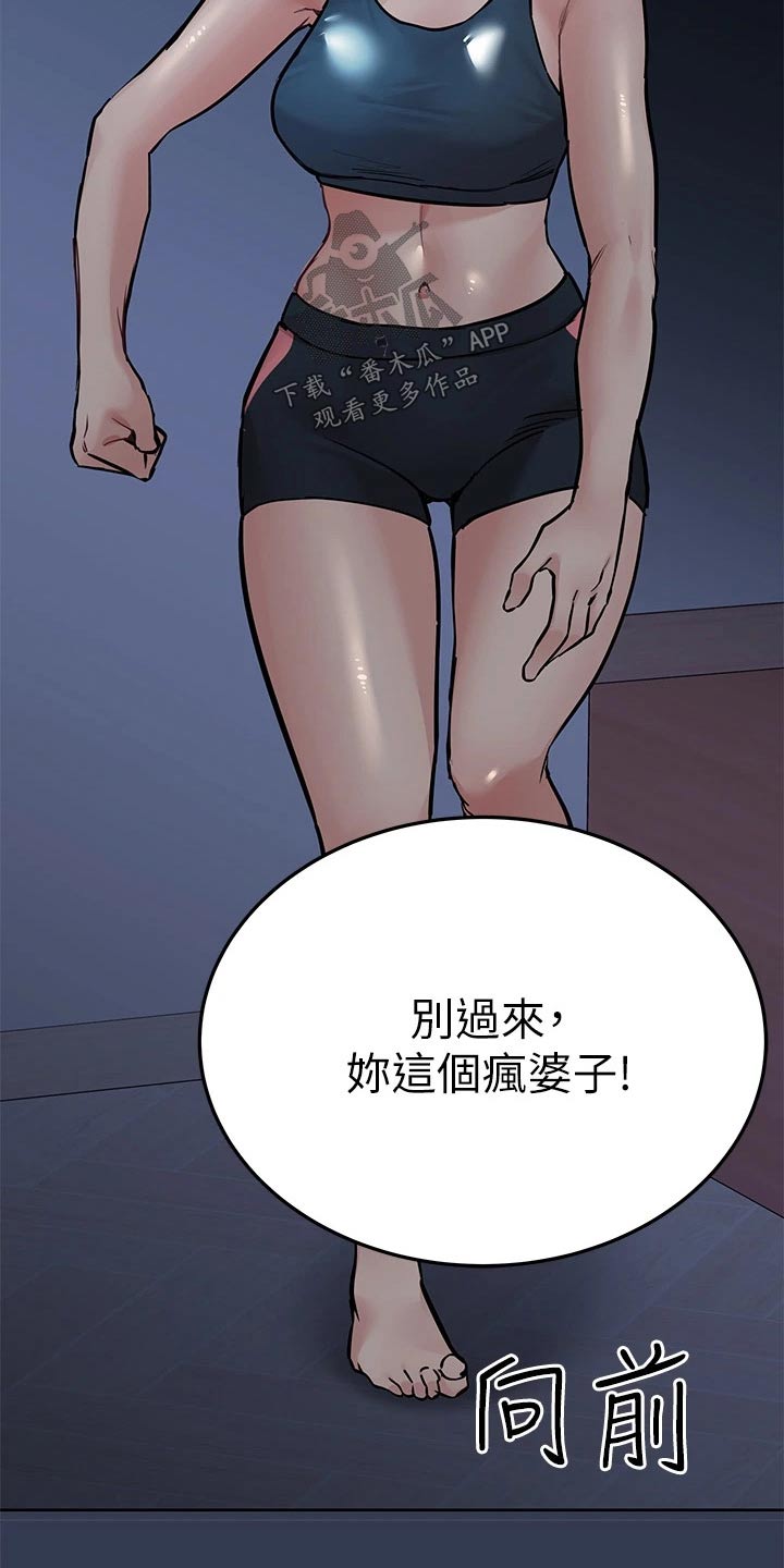 第113章：教训5