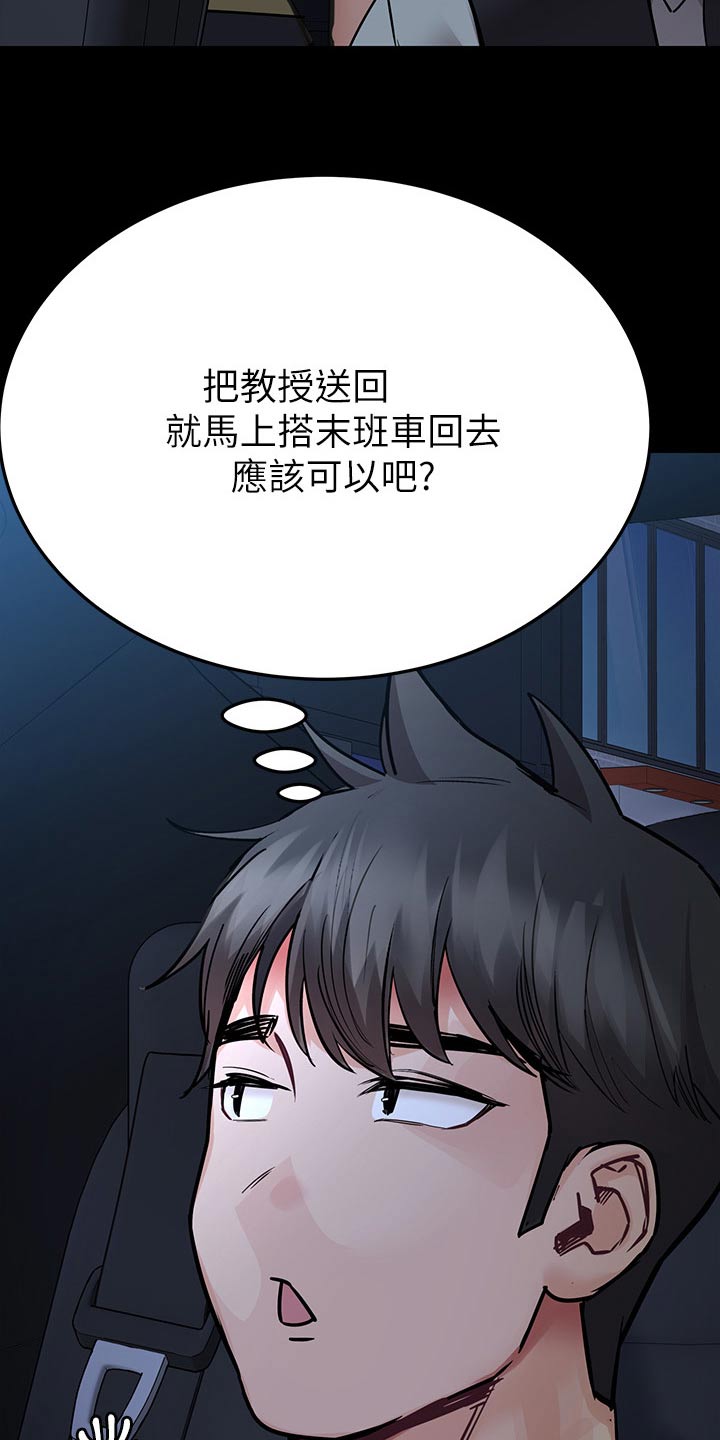 第137章：不要走4