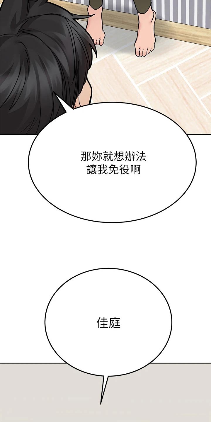 第128章：好好相处12