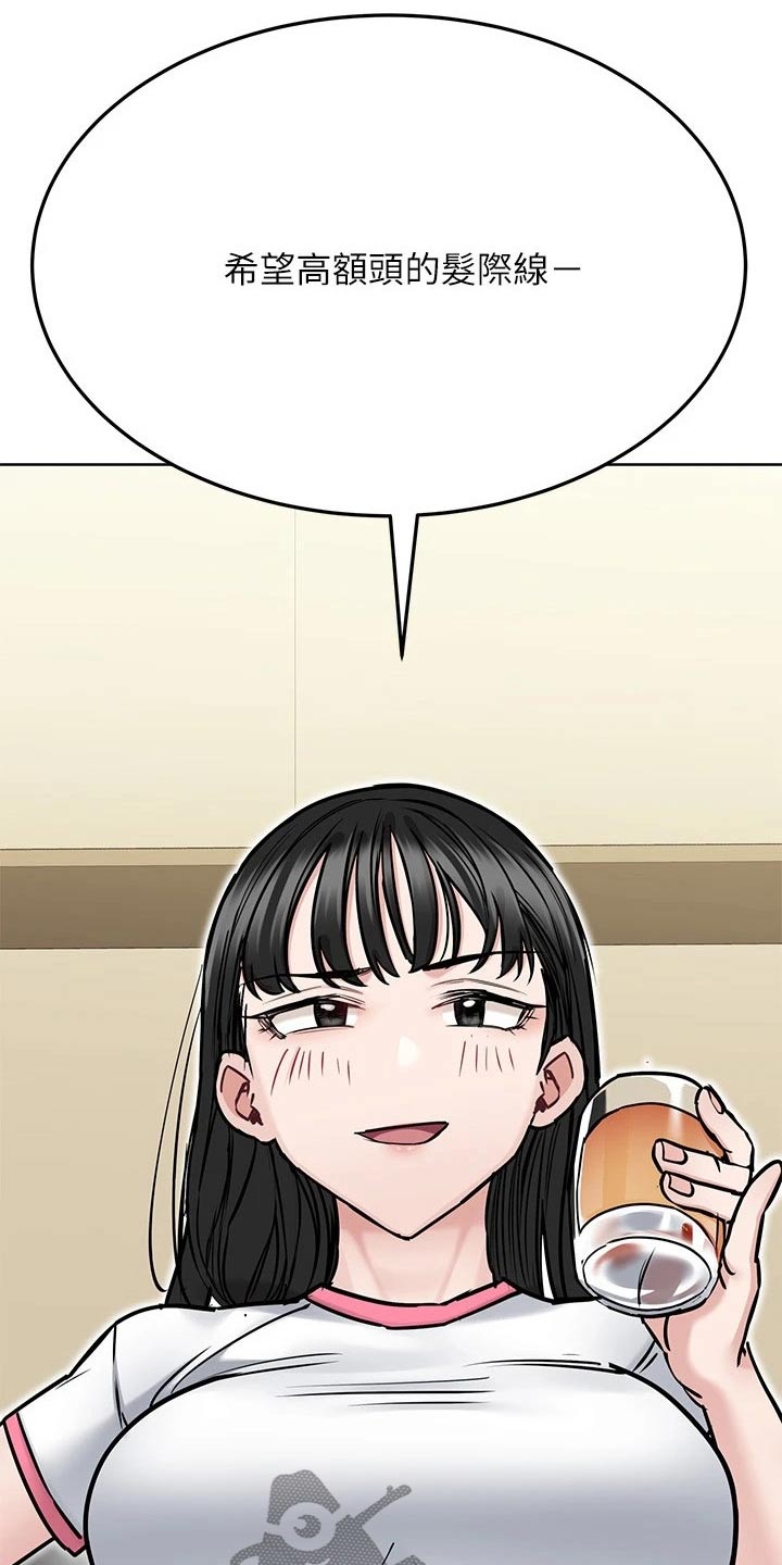 第68章：喝酒23