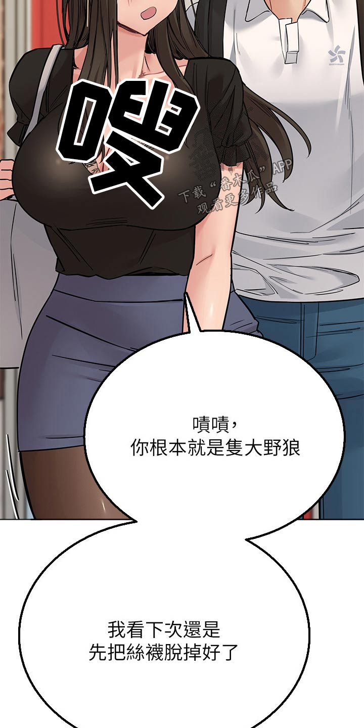 第150章：听到25