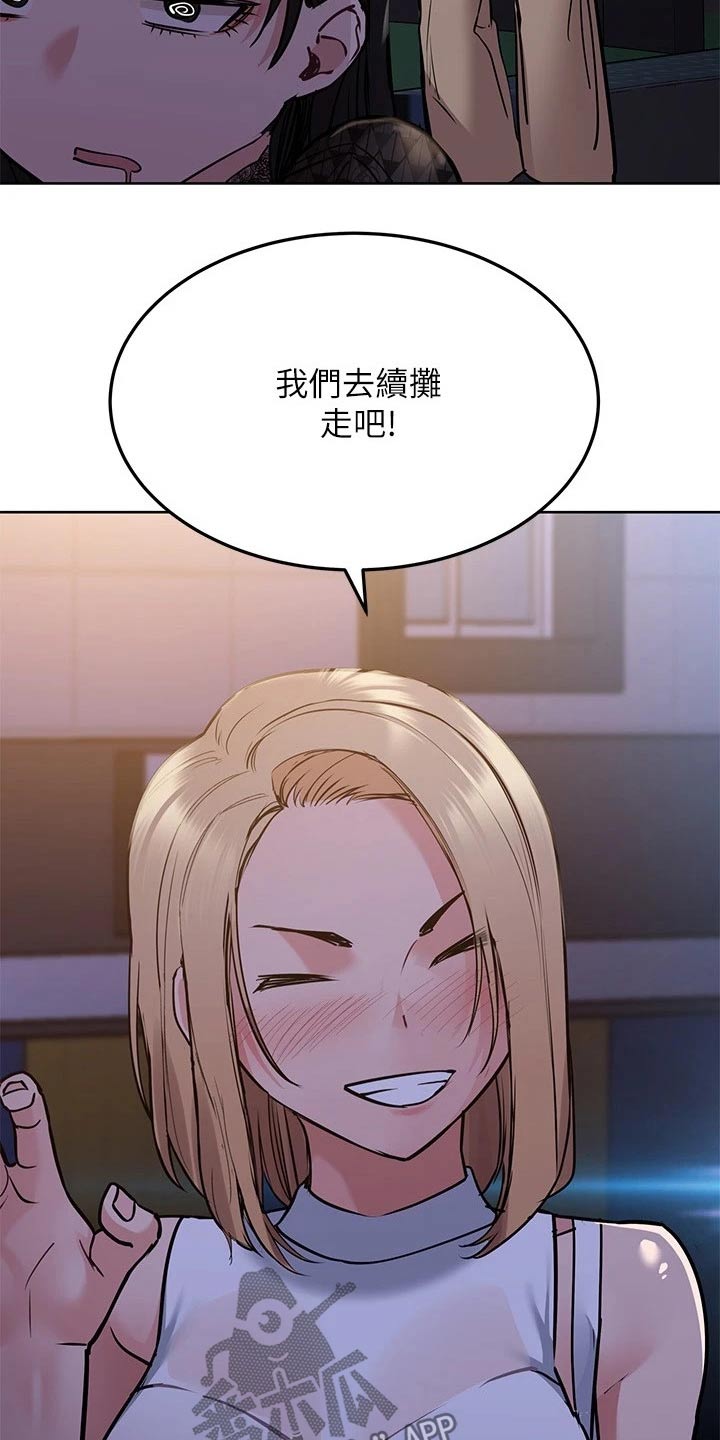 第39章：聚会27