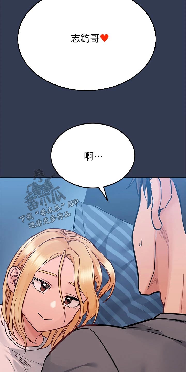 第129章：吃醋16