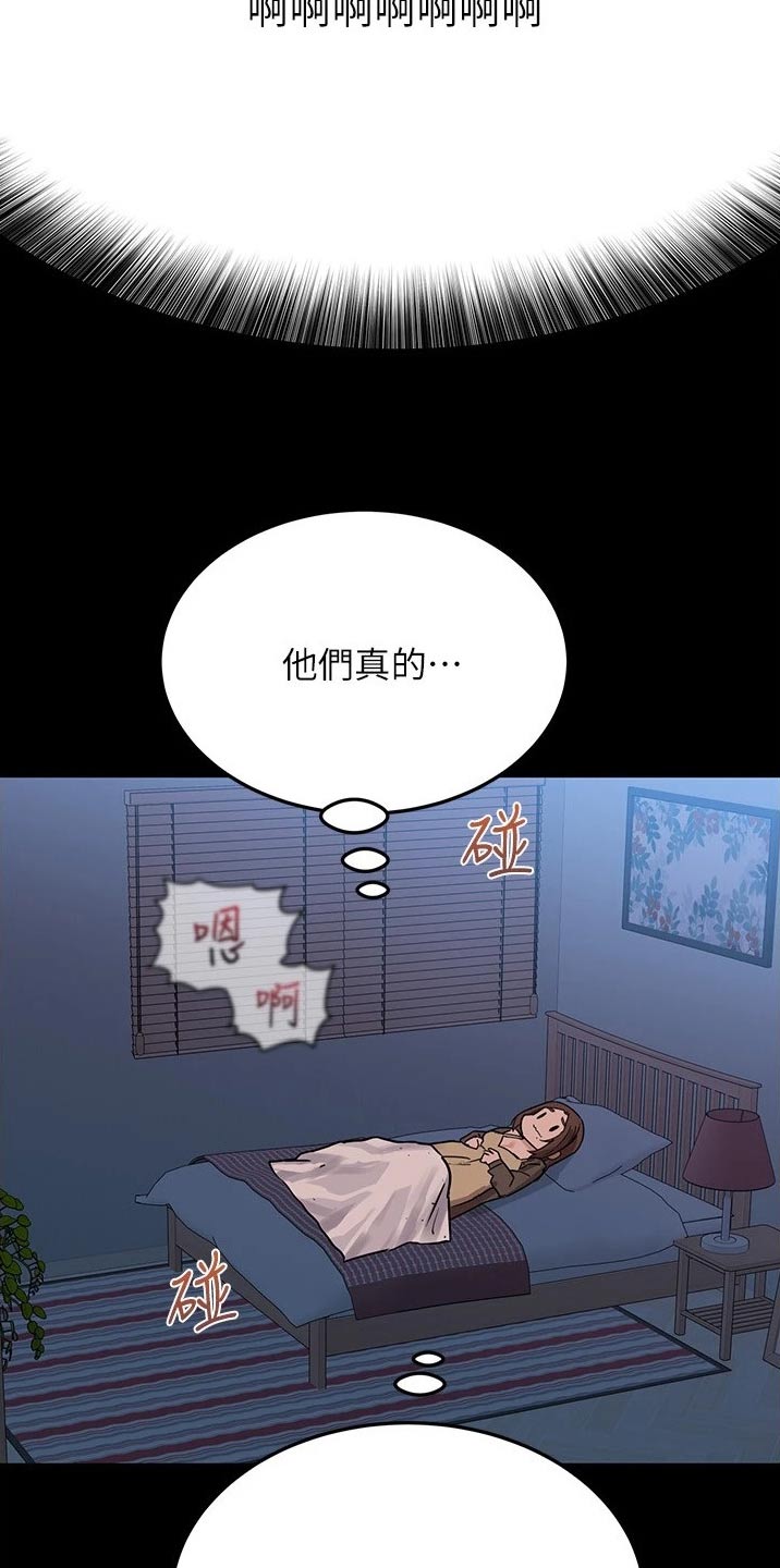 第63章：关系好好14