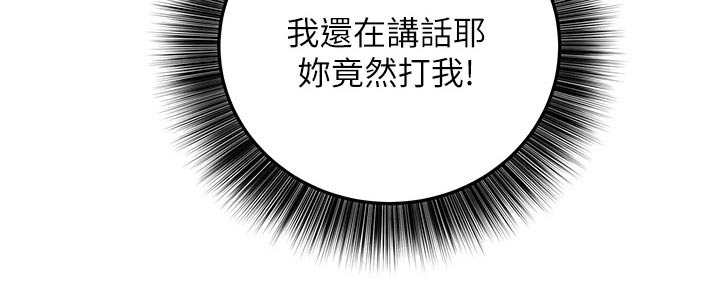 第93章：胡说八道20