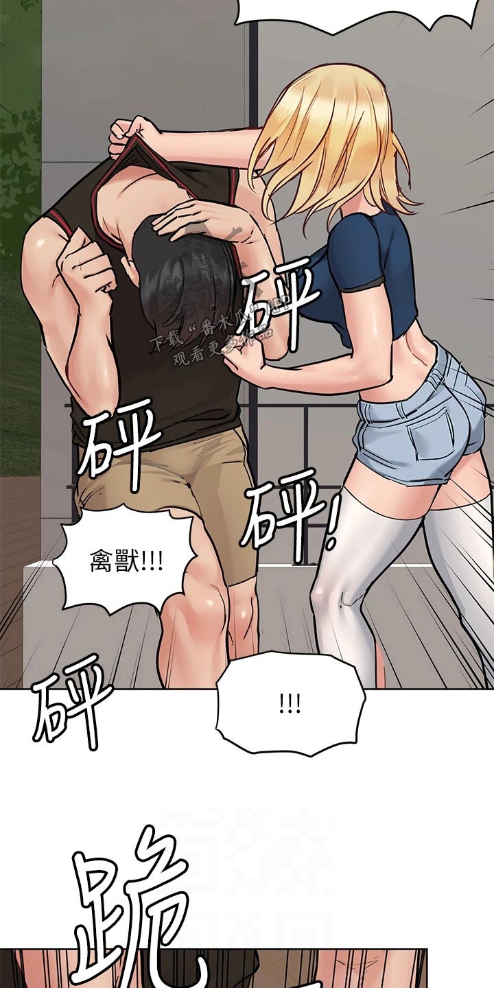 第110章：道歉4