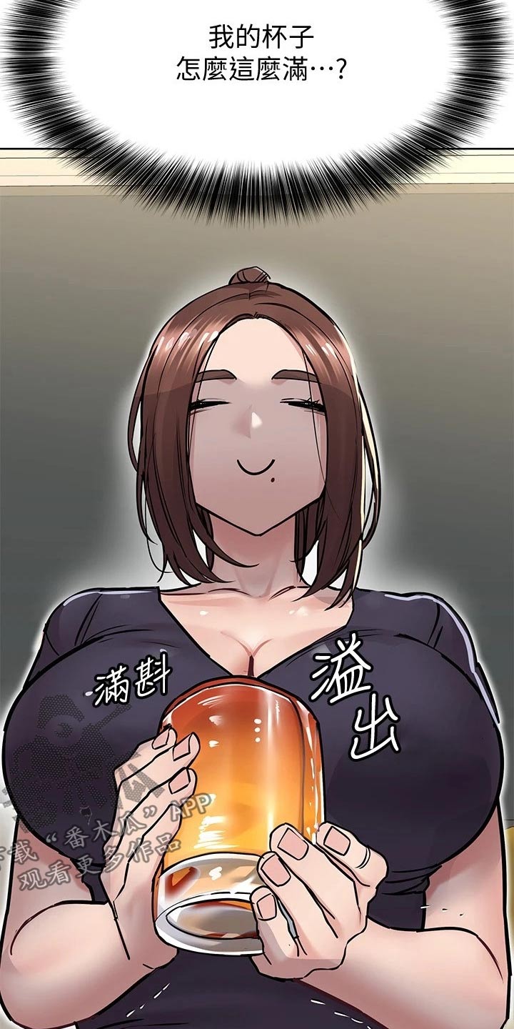 第68章：喝酒19