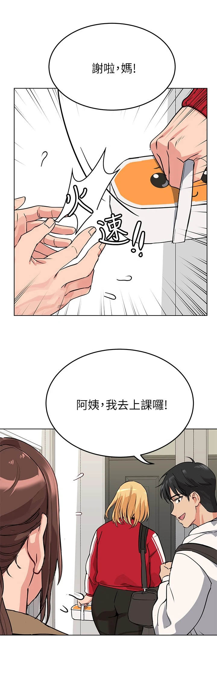 第3章：人美心善12