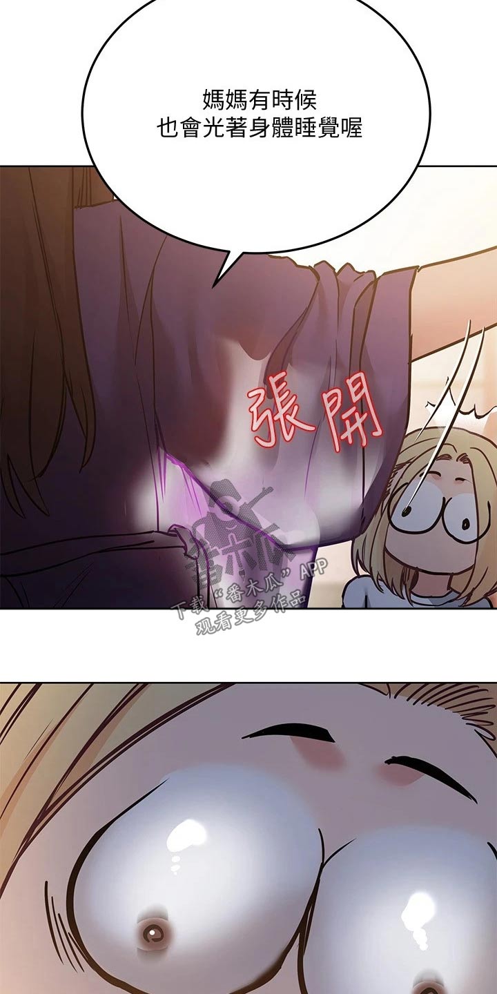 第46章：妈妈18