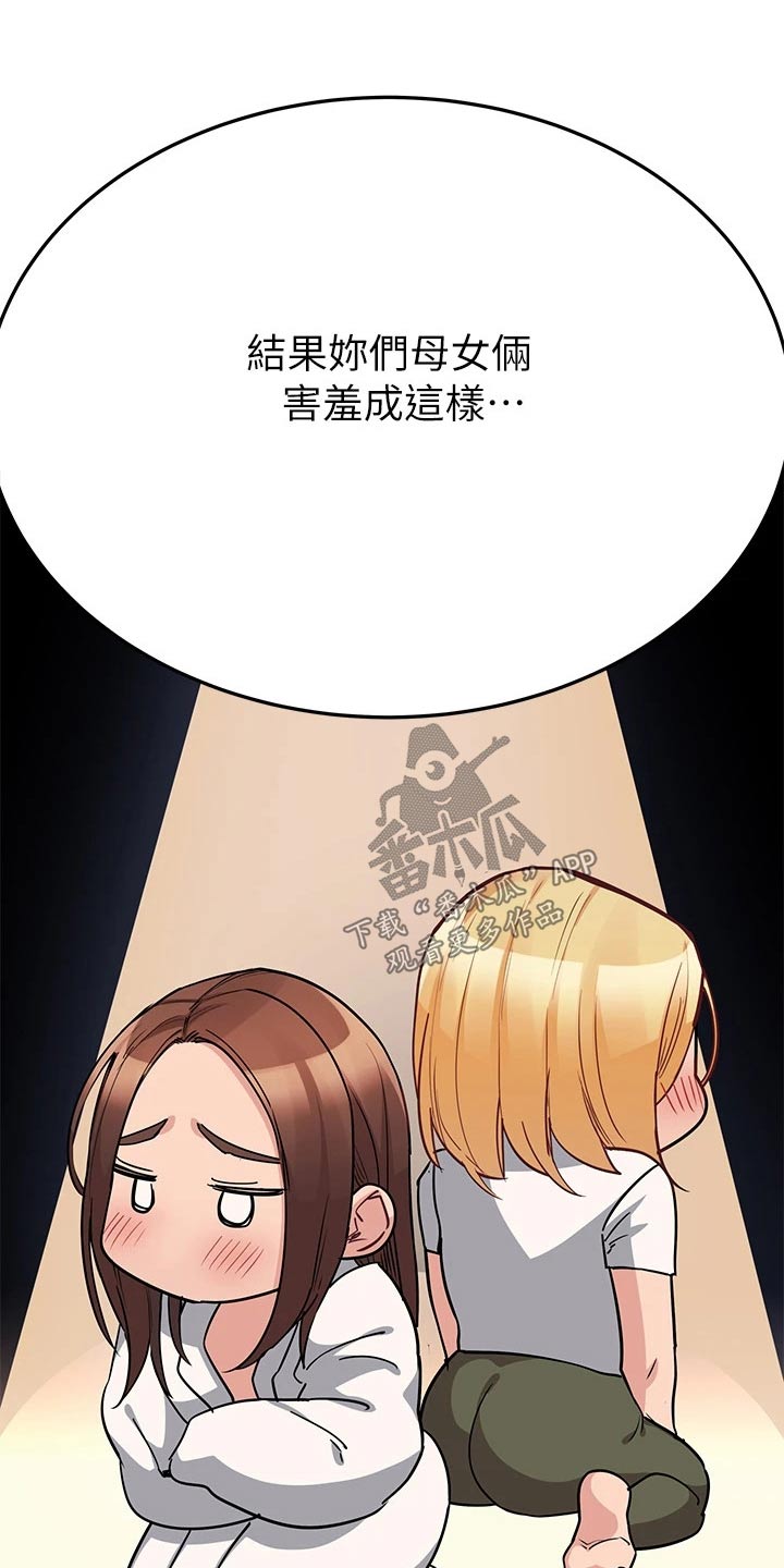 第127章：害羞16