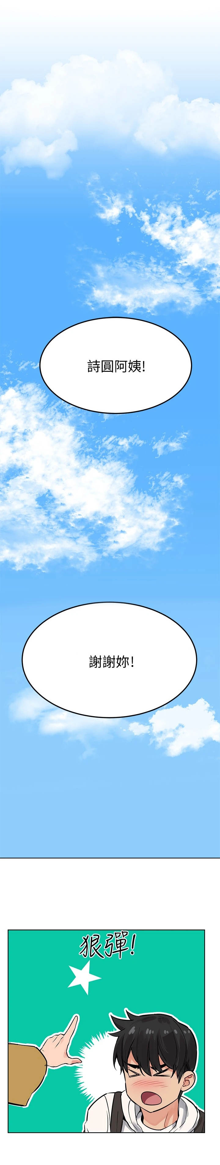 第12章：高兴就好12