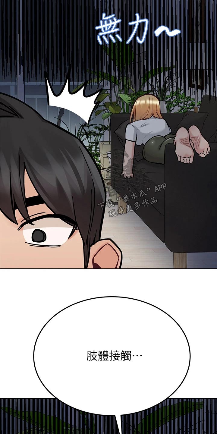 第127章：害羞6