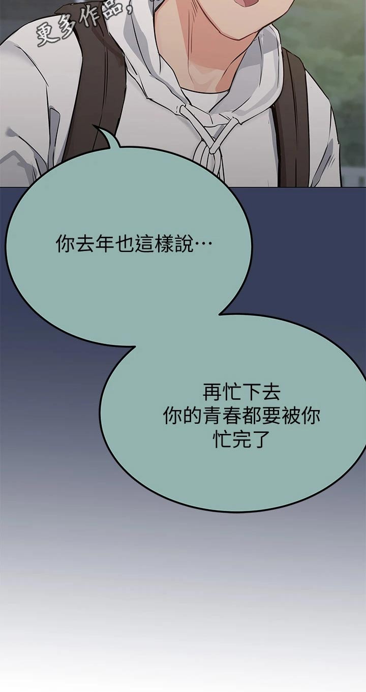 第31章：幻想23