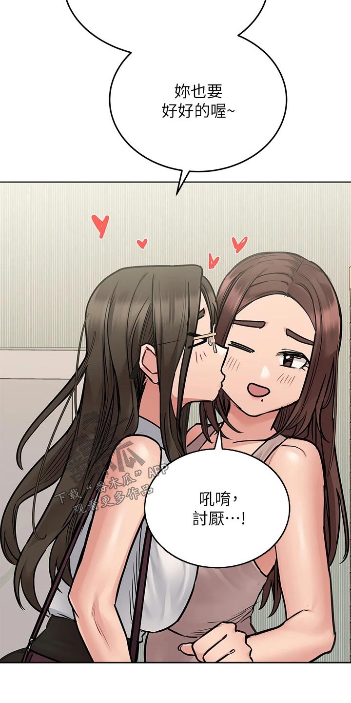 第100章：闯进16