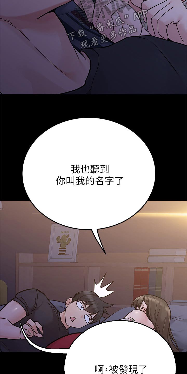 第138章：谢谢你21