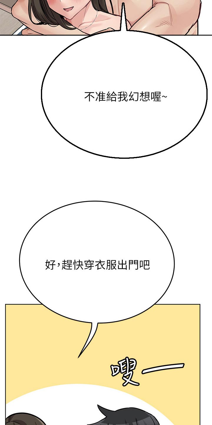 第142章：要不要一起5