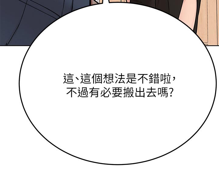 第143章：搬家12